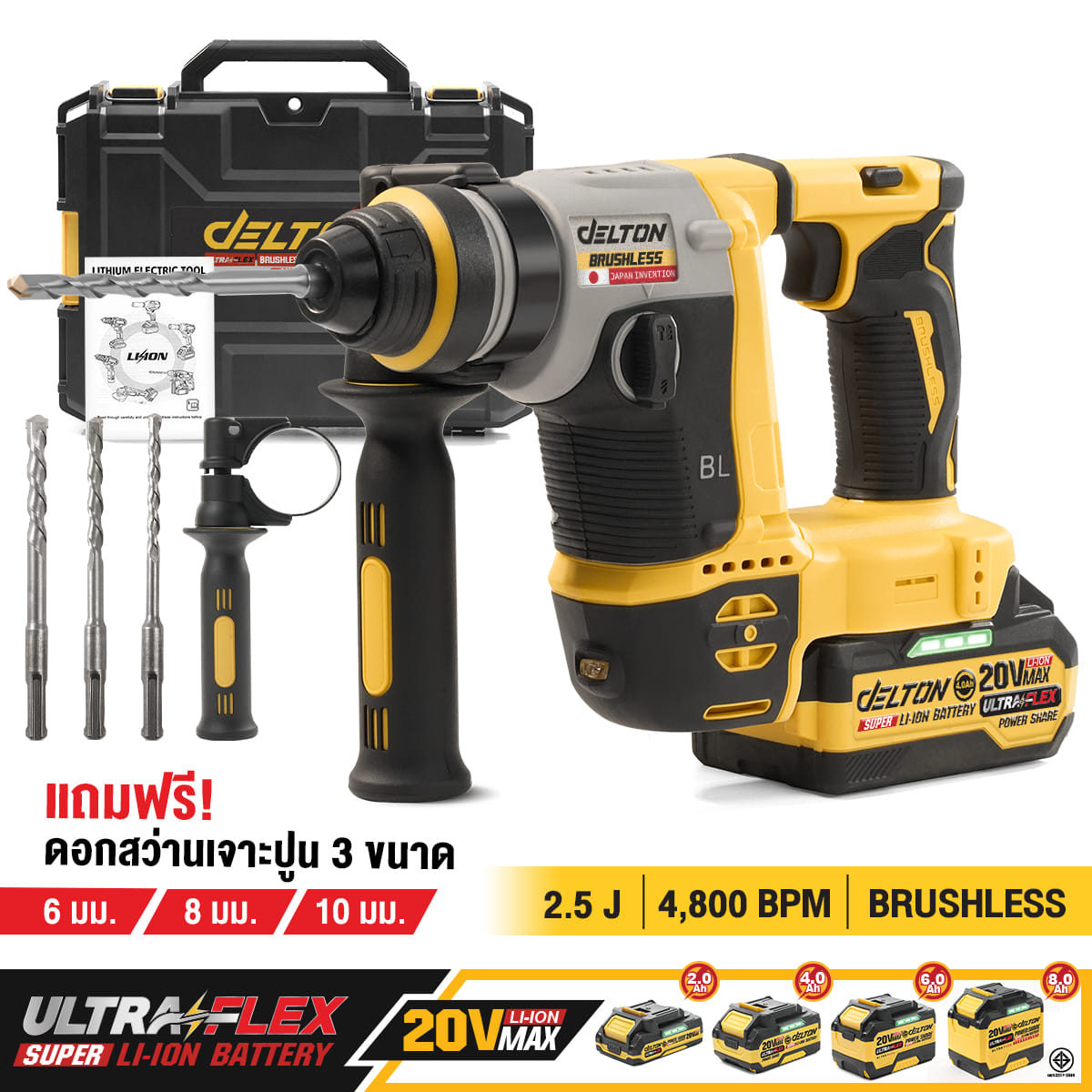 สว่านโรตารี่ไร้สาย (พร้อมแบตเตอรี่) DELTON รุ่น MKT-X5 ULTRAFLEX 20V 8AH_11